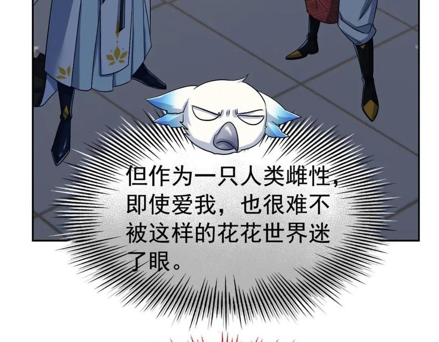 从精神病院走出的强者 202 人形来娶，血魔出世 第24页