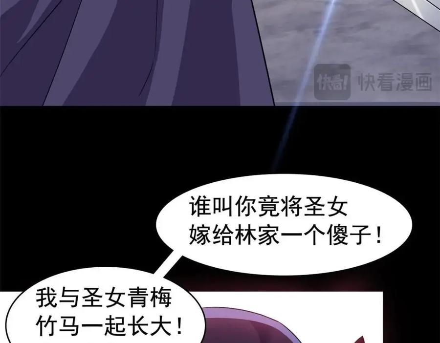 从精神病院走出的强者 202 人形来娶，血魔出世 第94页