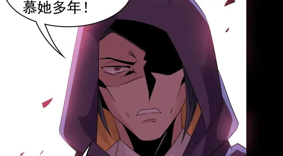 从精神病院走出的强者 202 人形来娶，血魔出世 第95页