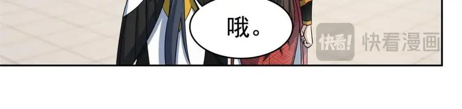从精神病院走出的强者 202 人形来娶，血魔出世 第19页