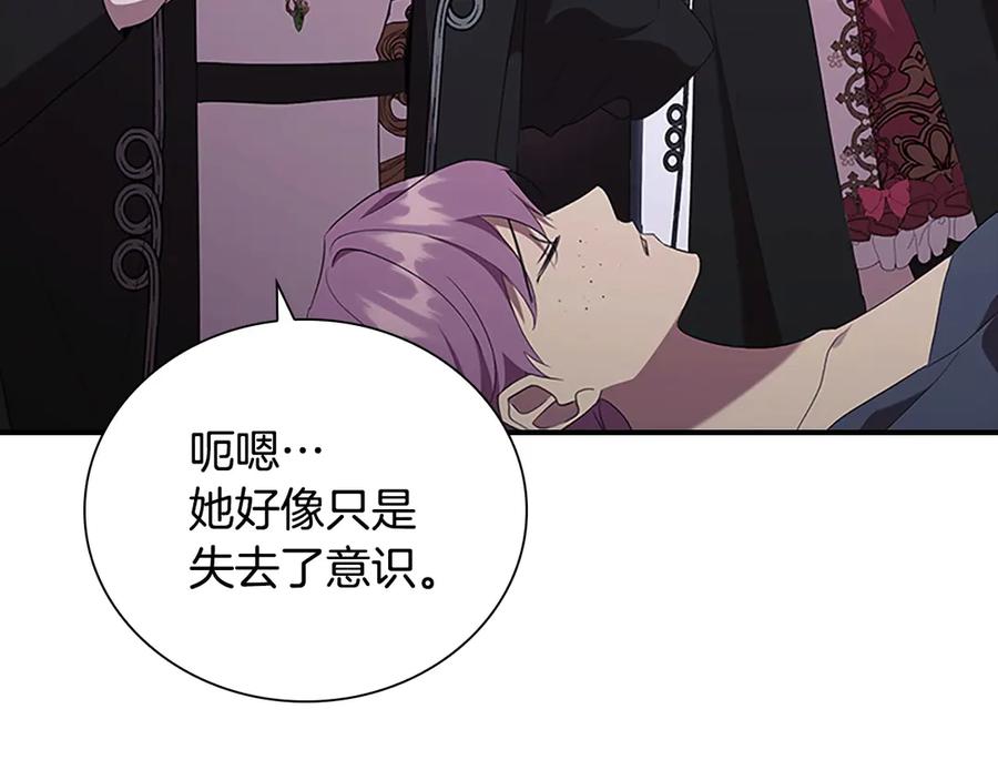 奶萌魔力小公主 番外4 爸爸不会结婚的 第90页