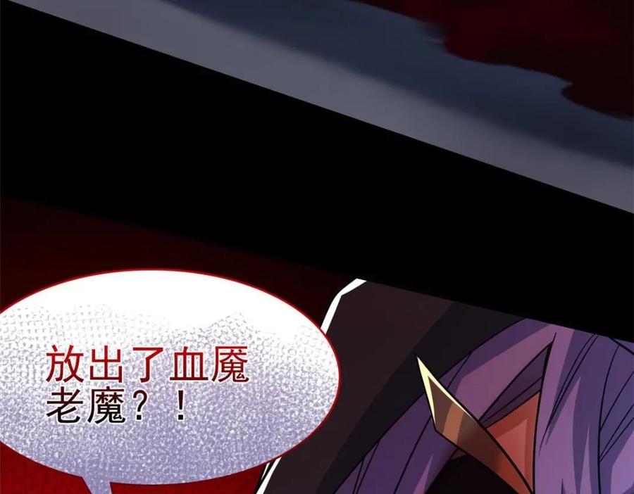 从精神病院走出的强者 202 人形来娶，血魔出世 第136页