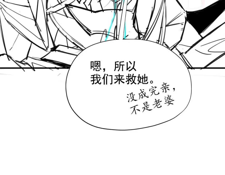 从精神病院走出的强者 202 人形来娶，血魔出世 第146页