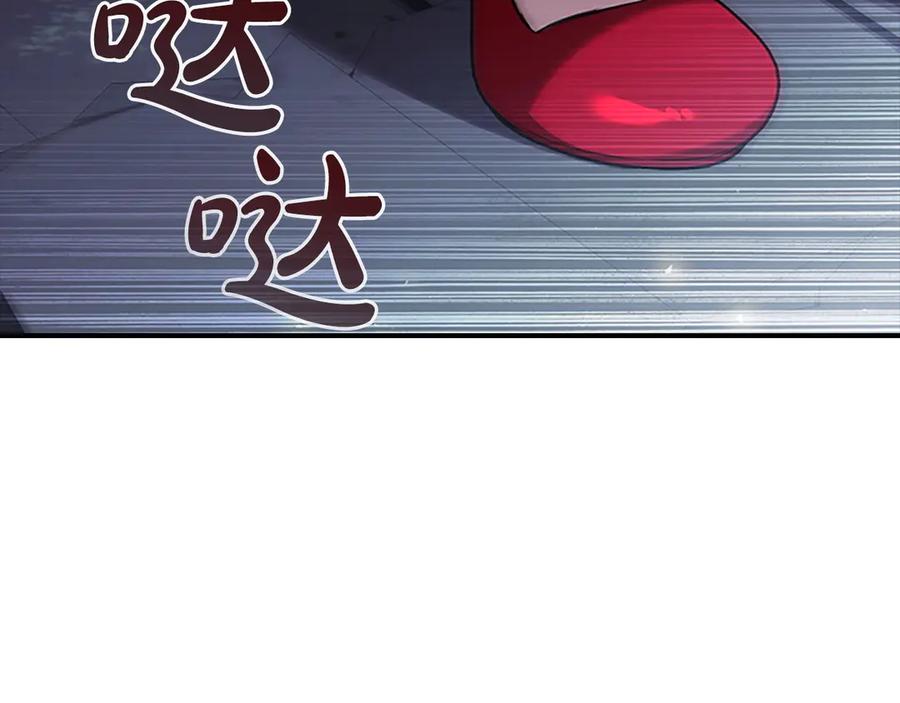 奶萌魔力小公主 番外4 爸爸不会结婚的 第87页