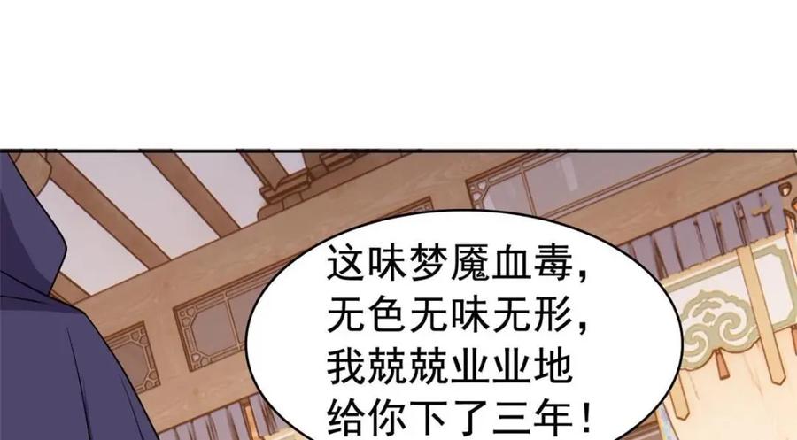 从精神病院走出的强者 202 人形来娶，血魔出世 第91页