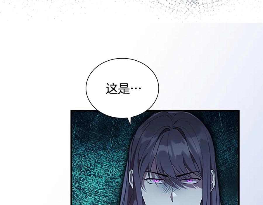 奶萌魔力小公主 番外4 爸爸不会结婚的 第66页