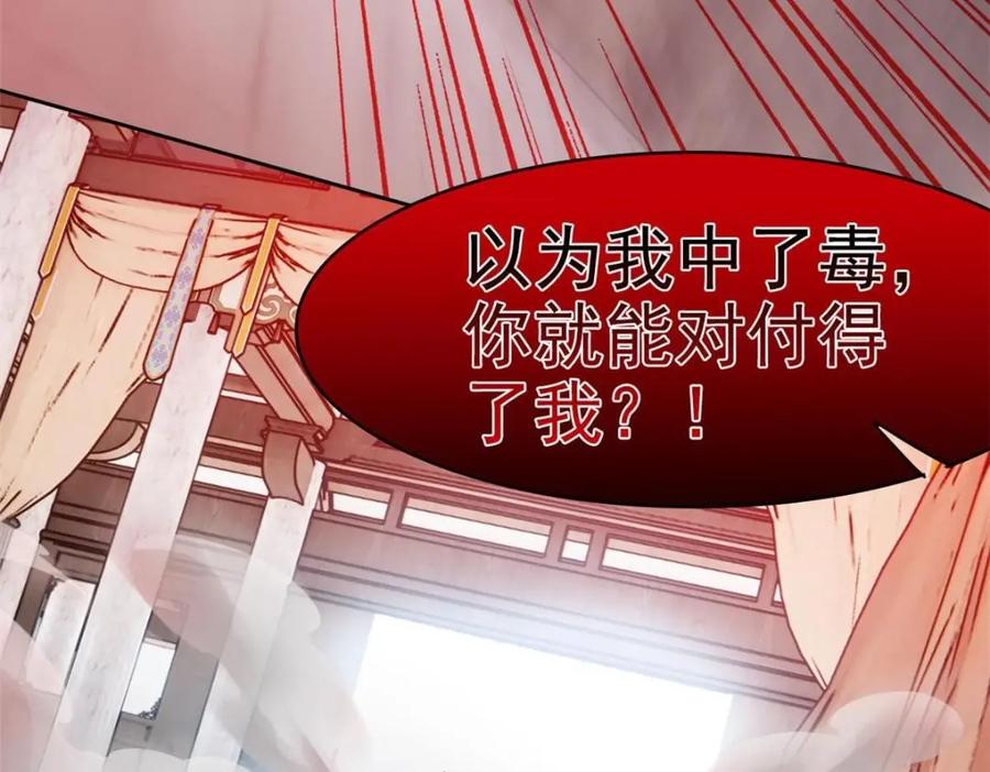 从精神病院走出的强者 202 人形来娶，血魔出世 第110页