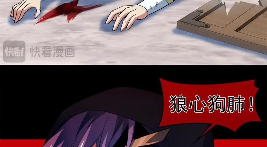 从精神病院走出的强者 202 人形来娶，血魔出世 第114页