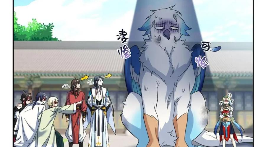 从精神病院走出的强者 202 人形来娶，血魔出世 第10页