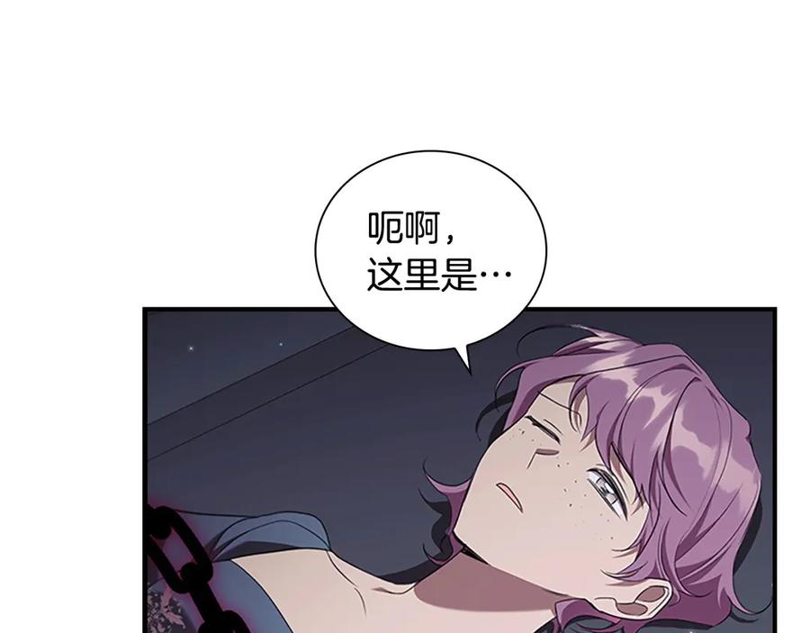 奶萌魔力小公主 番外4 爸爸不会结婚的 第92页
