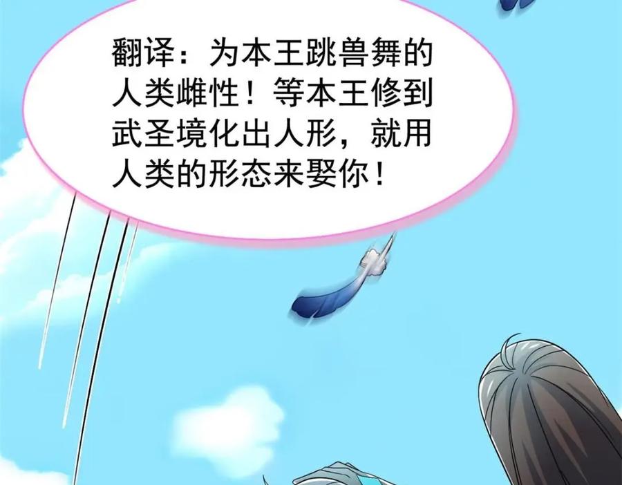 从精神病院走出的强者 202 人形来娶，血魔出世 第28页