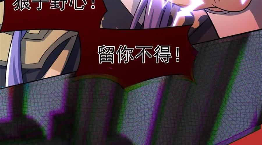 从精神病院走出的强者 202 人形来娶，血魔出世 第116页