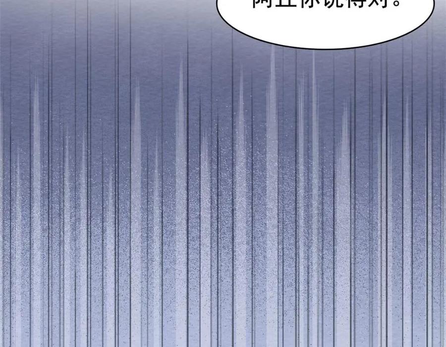 从精神病院走出的强者 202 人形来娶，血魔出世 第86页