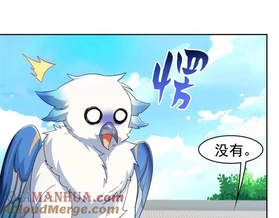 从精神病院走出的强者 202 人形来娶，血魔出世 第17页