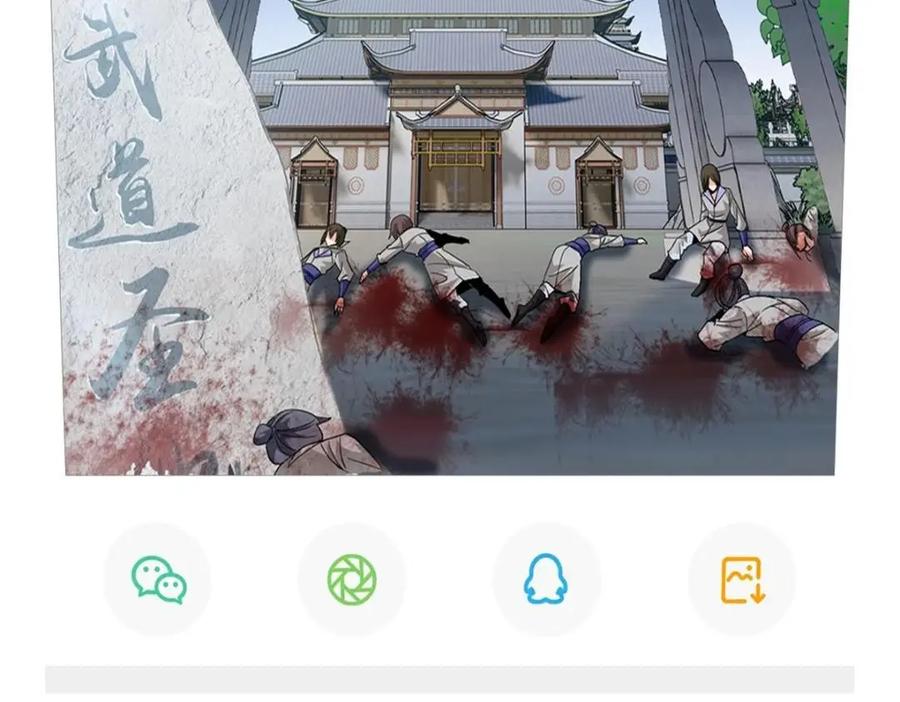 从精神病院走出的强者 202 人形来娶，血魔出世 第72页
