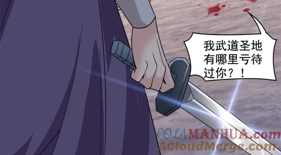 从精神病院走出的强者 202 人形来娶，血魔出世 第93页