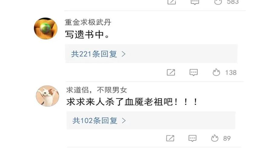 从精神病院走出的强者 202 人形来娶，血魔出世 第75页