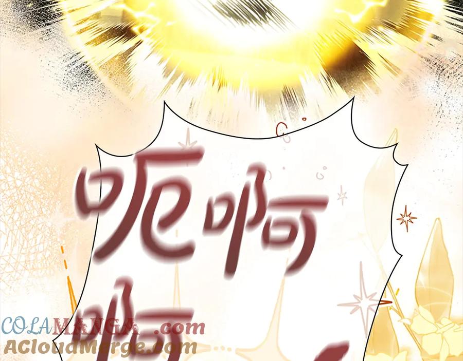 奶萌魔力小公主 番外4 爸爸不会结婚的 第81页