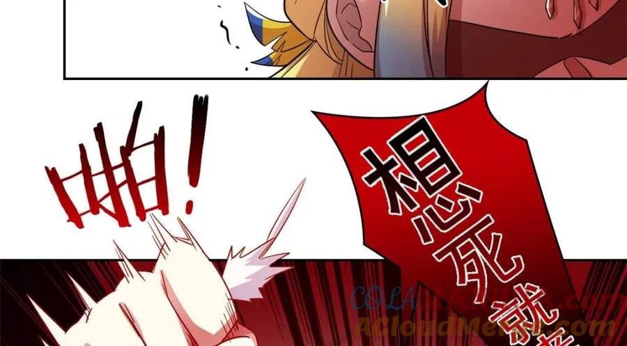 从精神病院走出的强者 202 人形来娶，血魔出世 第33页