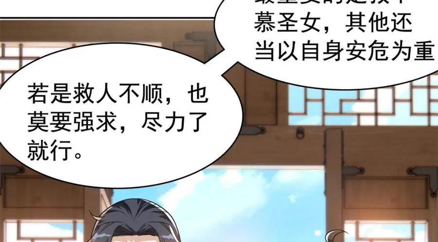 从精神病院走出的强者 202 人形来娶，血魔出世 第79页
