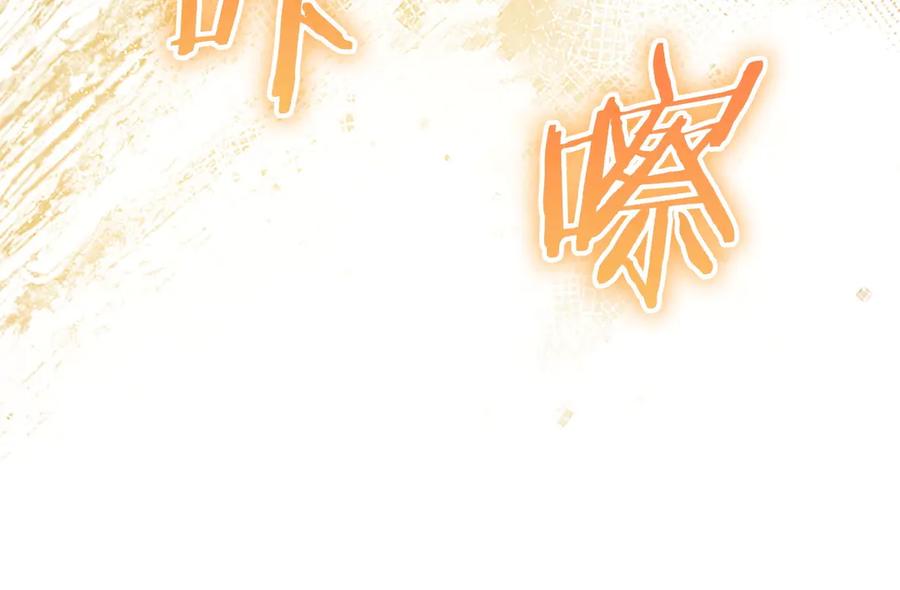 奶萌魔力小公主 番外4 爸爸不会结婚的 第78页