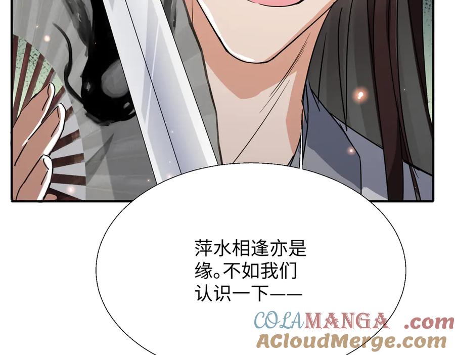 《玄幻：我的女帝徒弟要黑化》第19话 帝凤一族 第121页