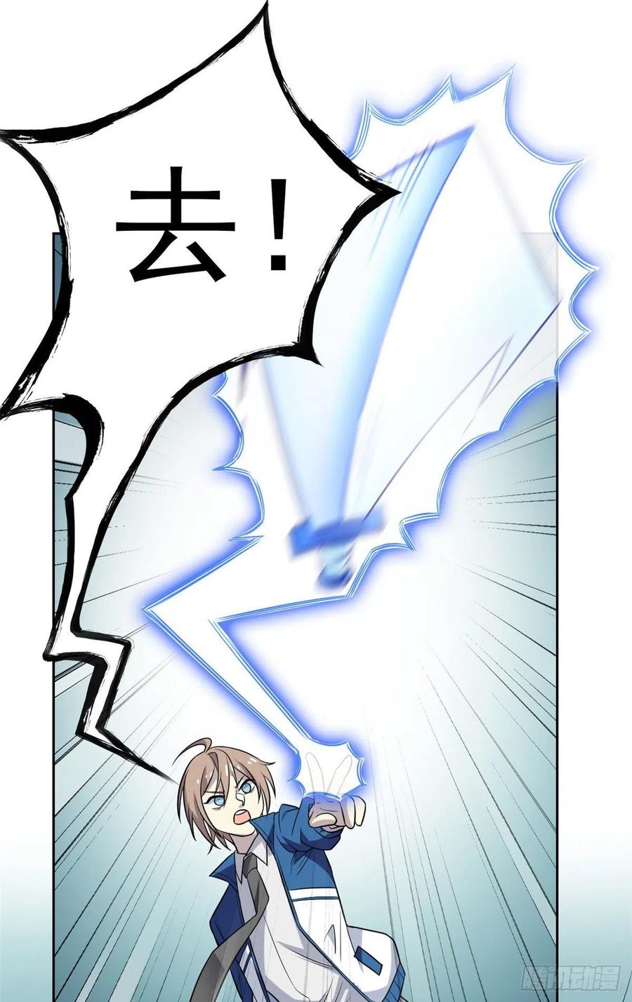 从精神病院走出的强者 18 香樱与她的队友们 第11页