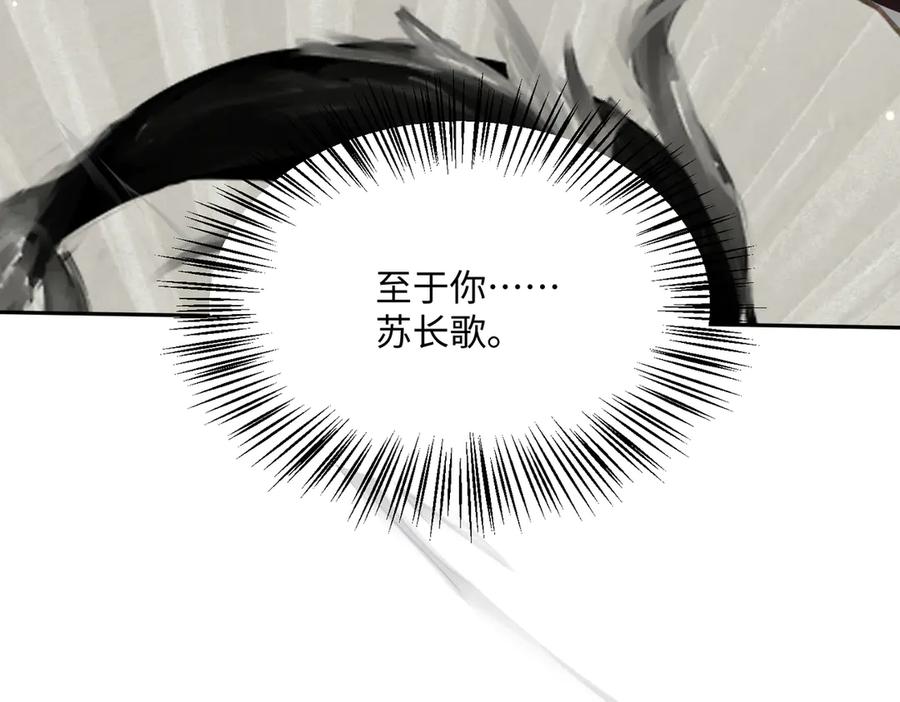 《玄幻：我的女帝徒弟要黑化》第19话 帝凤一族 第127页