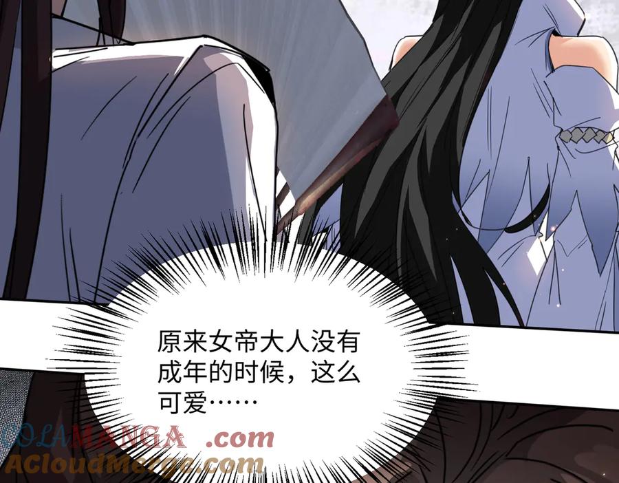 《玄幻：我的女帝徒弟要黑化》第19话 帝凤一族 第125页