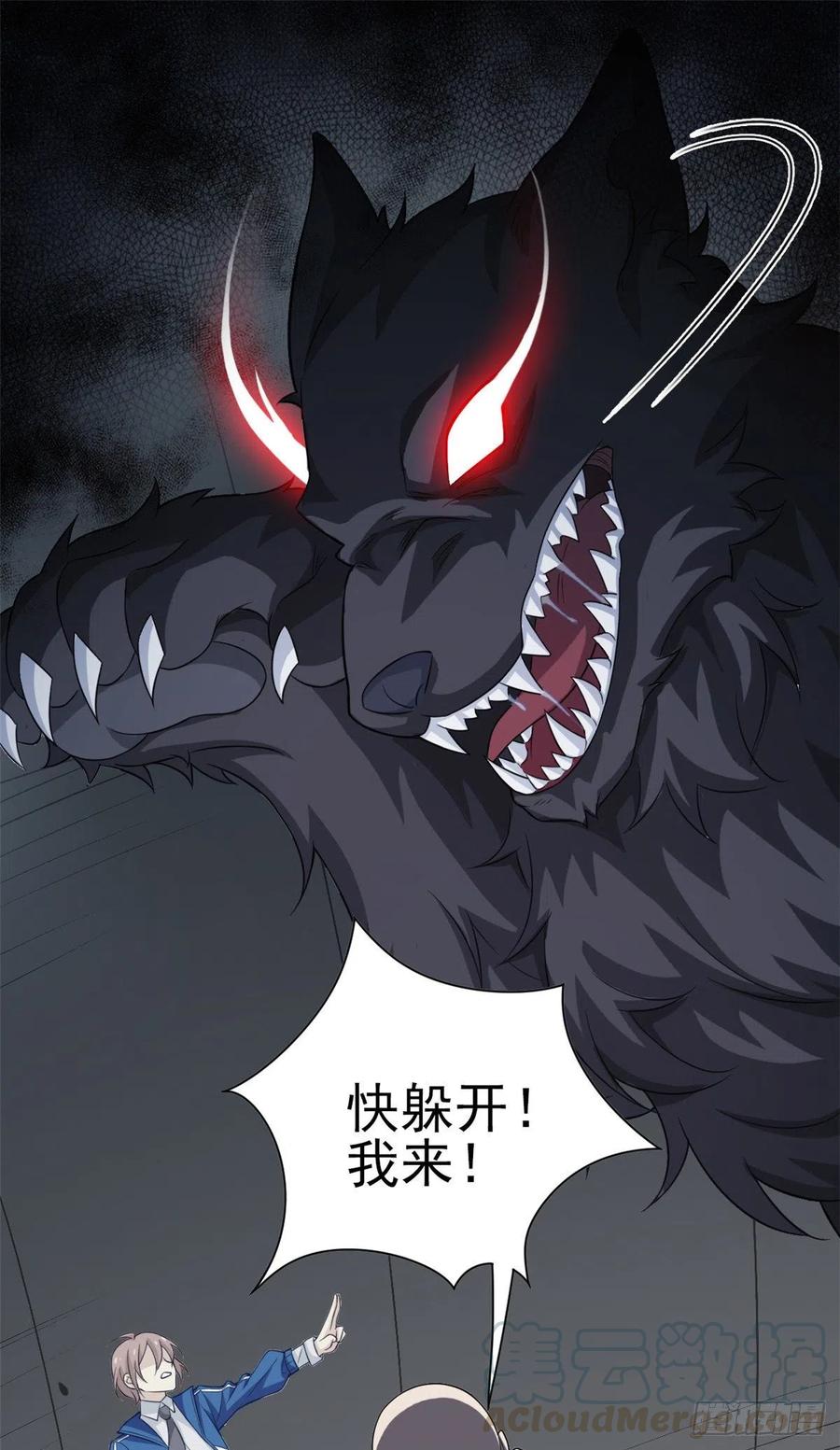 从精神病院走出的强者 18 香樱与她的队友们 第15页