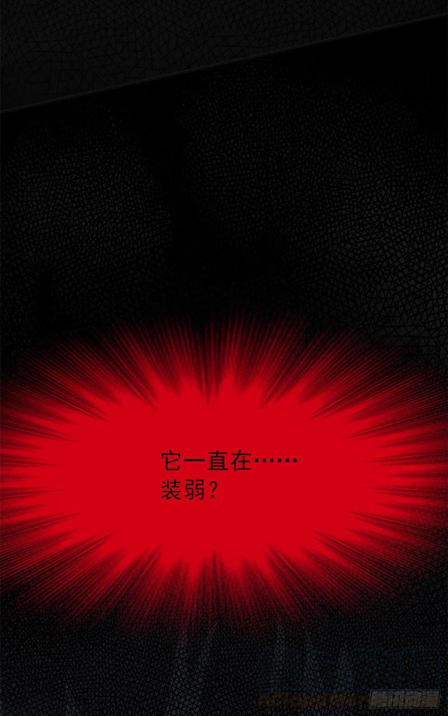 从精神病院走出的强者 18 香樱与她的队友们 第33页