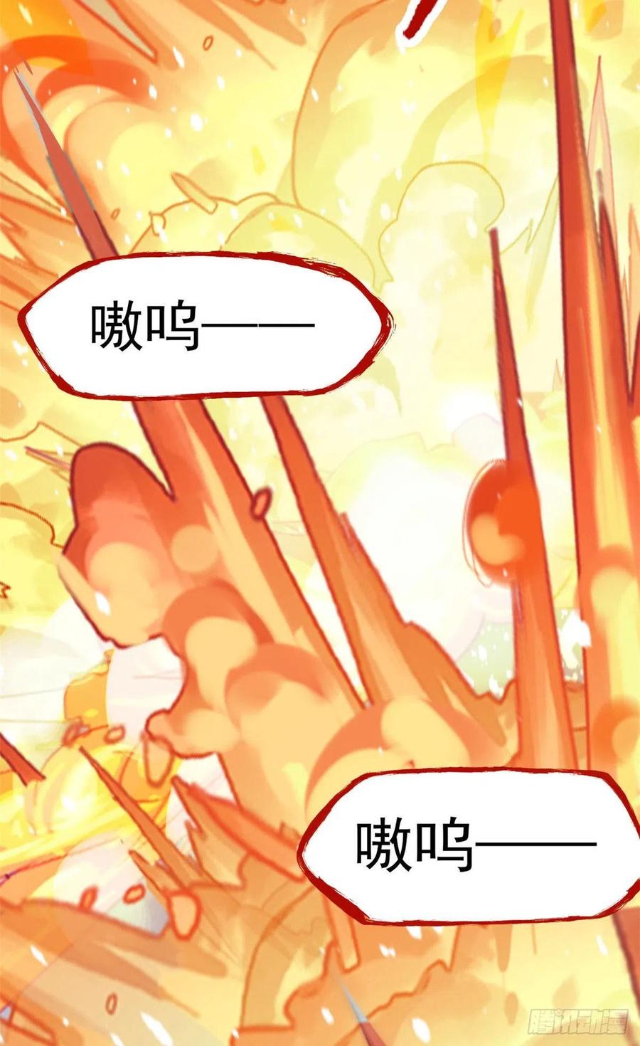 从精神病院走出的强者 18 香樱与她的队友们 第58页
