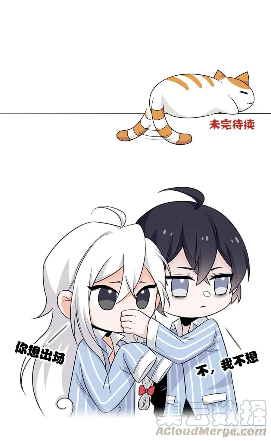 从精神病院走出的强者 18 香樱与她的队友们 第66页