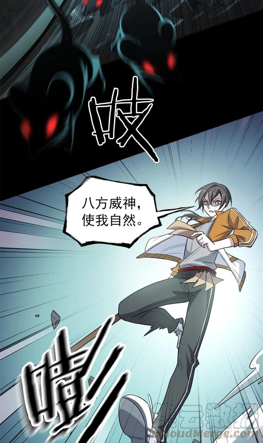 从精神病院走出的强者 18 香樱与她的队友们 第3页