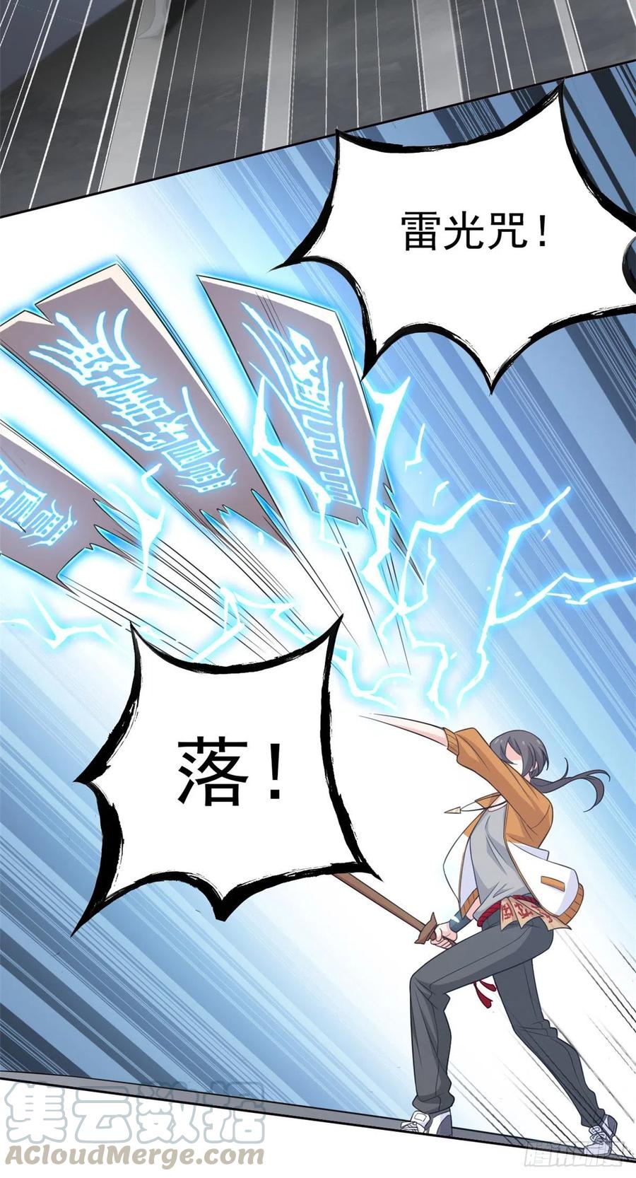 从精神病院走出的强者 18 香樱与她的队友们 第27页