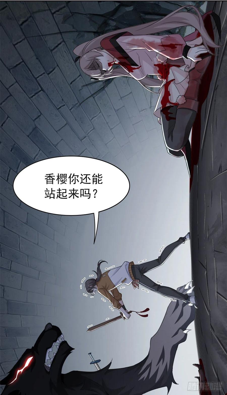 从精神病院走出的强者 18 香樱与她的队友们 第41页