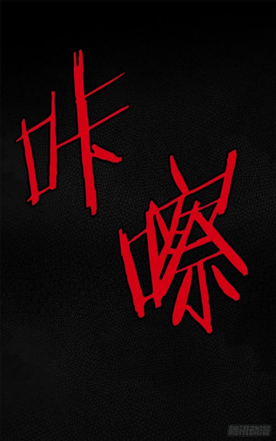 从精神病院走出的强者 18 香樱与她的队友们 第32页