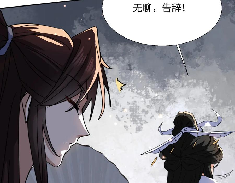 《玄幻：我的女帝徒弟要黑化》第19话 帝凤一族 第124页