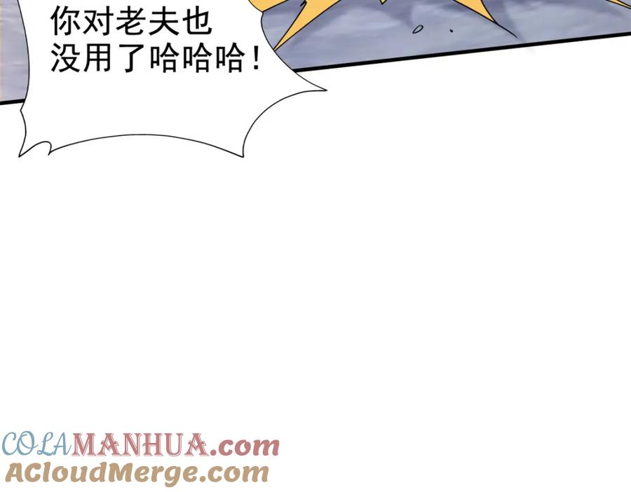 从精神病院走出的强者 203 赶来救救，给药好人 第81页
