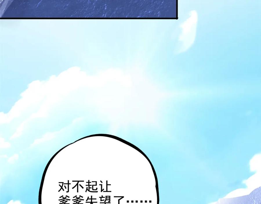 从精神病院走出的强者 203 赶来救救，给药好人 第95页