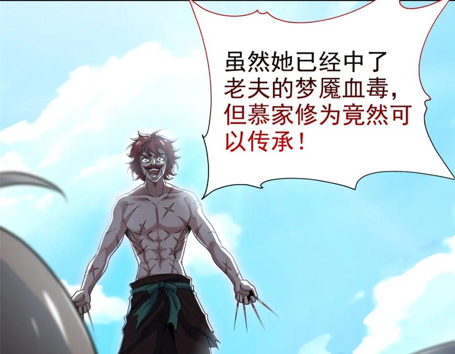 从精神病院走出的强者 203 赶来救救，给药好人 第120页