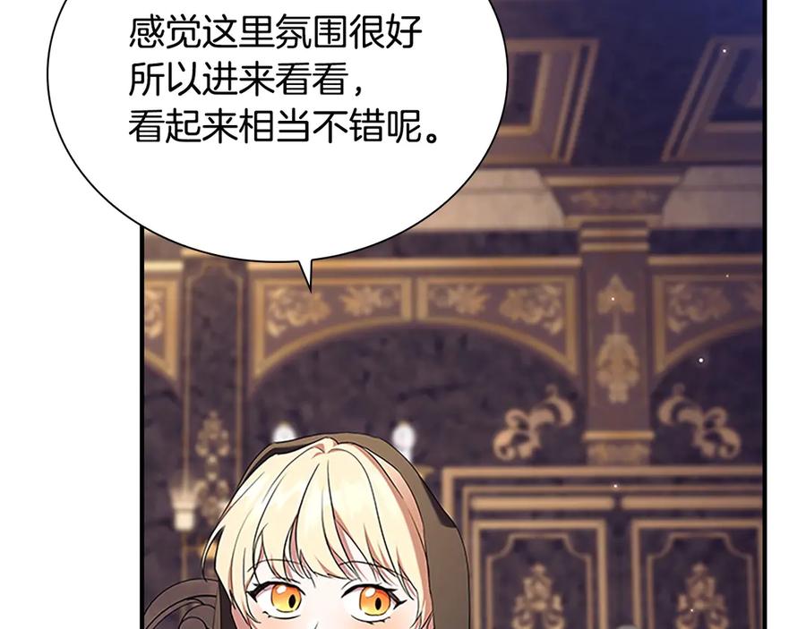 奶萌魔力小公主 番外5 诡异的地下室 第98页