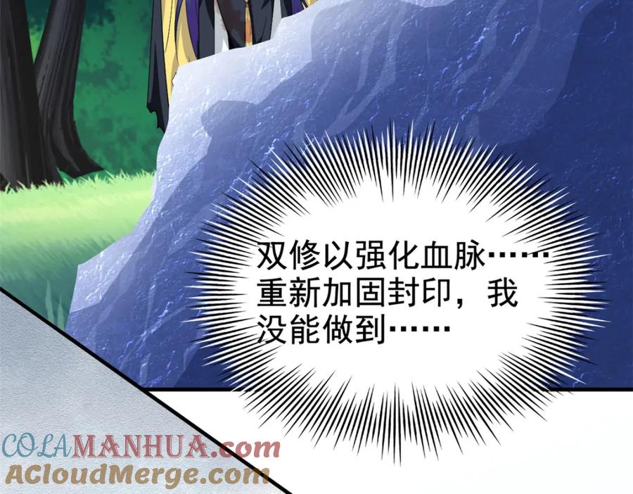 从精神病院走出的强者 203 赶来救救，给药好人 第93页