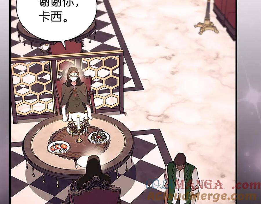 奶萌魔力小公主 番外5 诡异的地下室 第101页