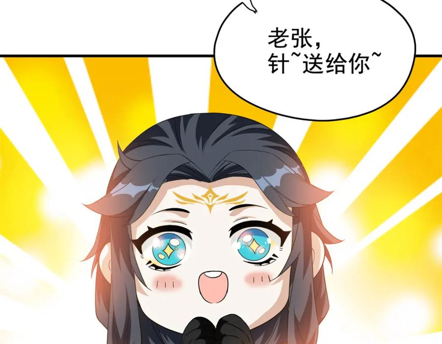 从精神病院走出的强者 203 赶来救救，给药好人 第135页