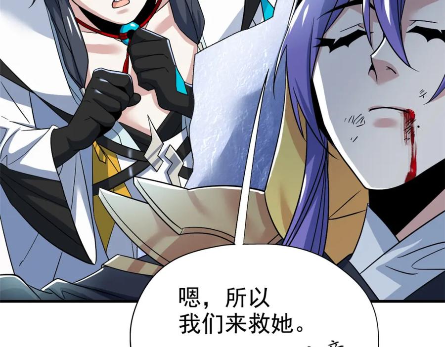 从精神病院走出的强者 203 赶来救救，给药好人 第116页