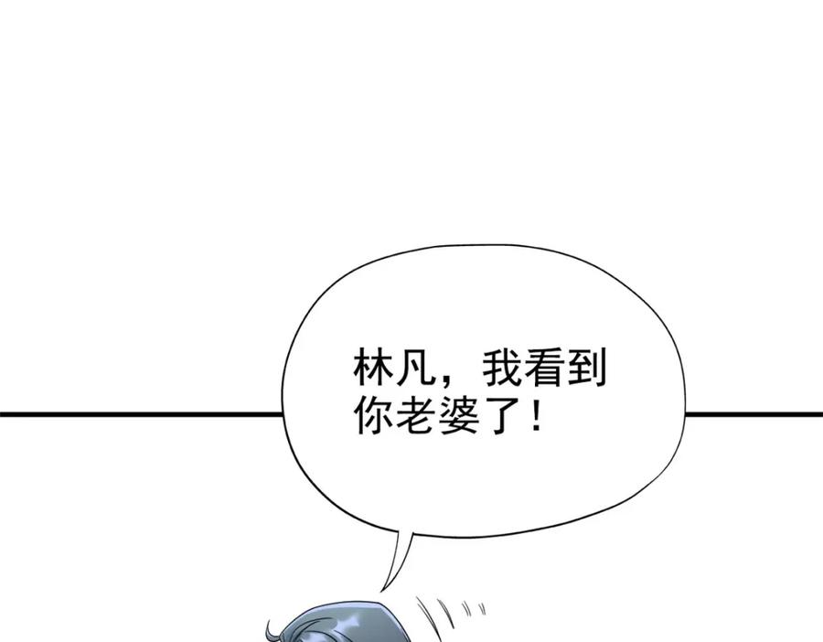 从精神病院走出的强者 203 赶来救救，给药好人 第112页