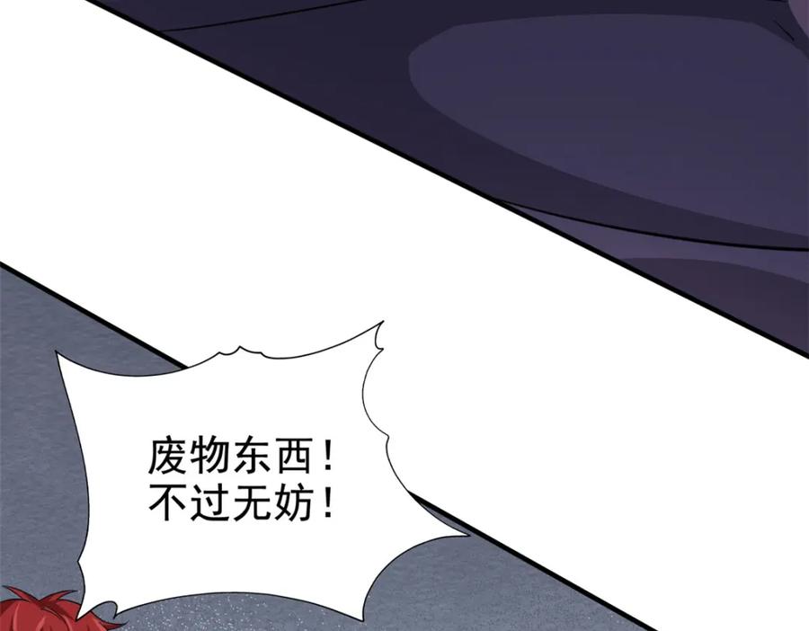从精神病院走出的强者 203 赶来救救，给药好人 第78页