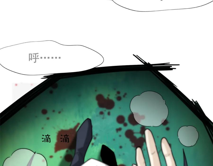 从精神病院走出的强者 203 赶来救救，给药好人 第87页