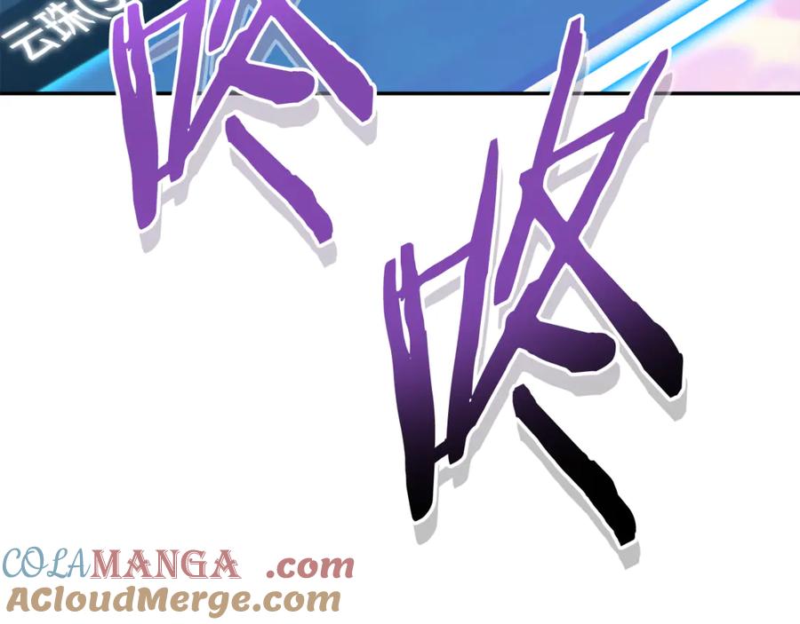 重启地下城 第204话 领域受限 第237页